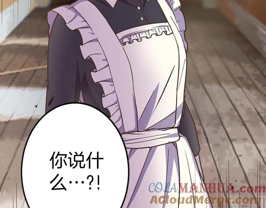 《狂爱和纯爱》第7话 嫉妒 第105页