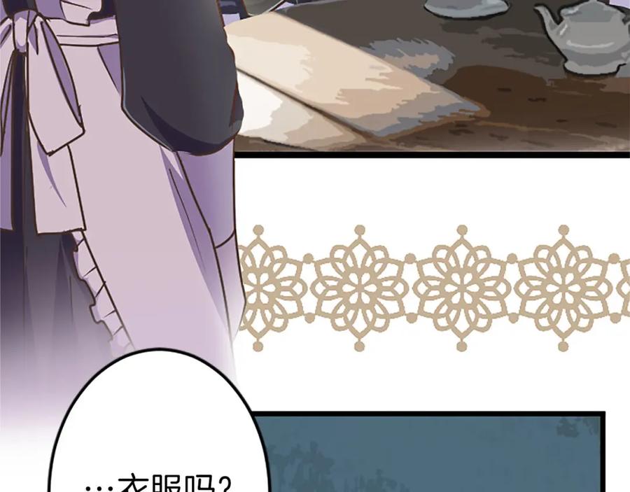 《狂爱和纯爱》第7话 嫉妒 第32页