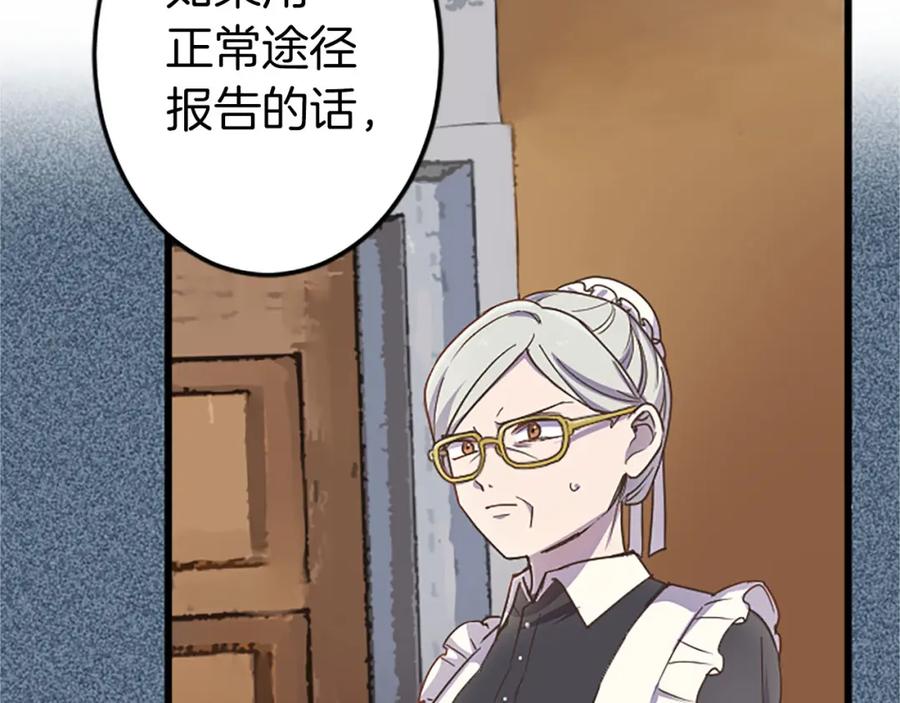 《狂爱和纯爱》第7话 嫉妒 第94页
