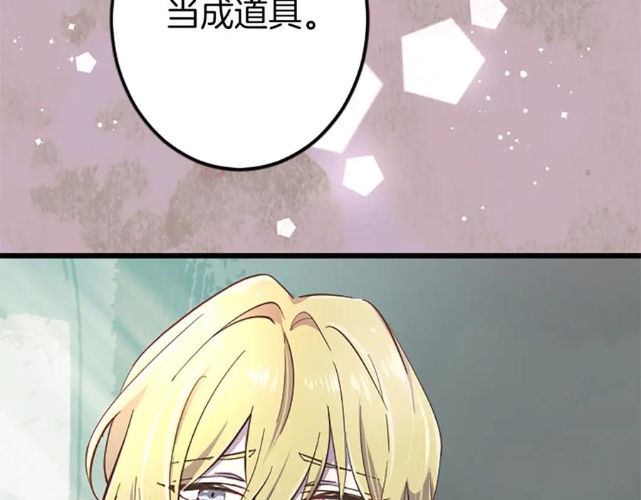 《狂爱和纯爱》第7话 嫉妒 第55页
