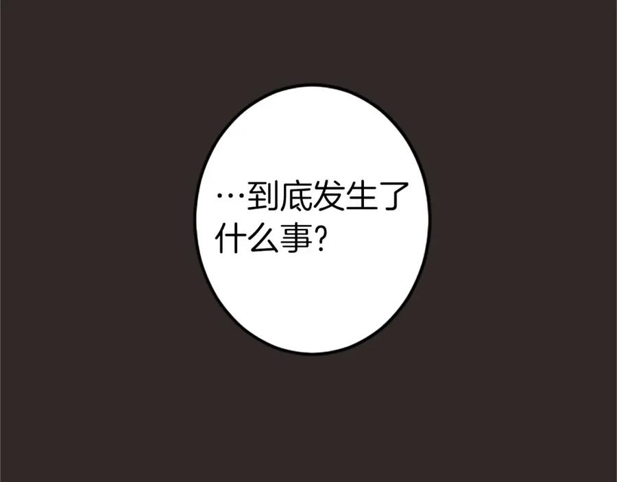 《狂爱和纯爱》第7话 嫉妒 第100页