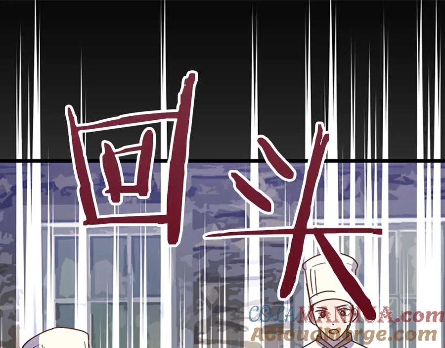 《狂爱和纯爱》第7话 嫉妒 第117页