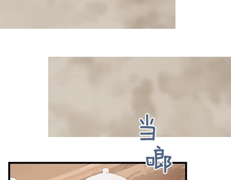 《狂爱和纯爱》第7话 嫉妒 第74页