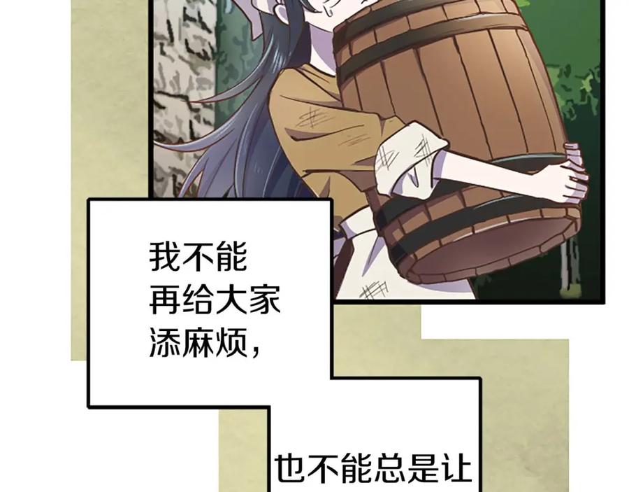 《狂爱和纯爱》第7话 嫉妒 第14页