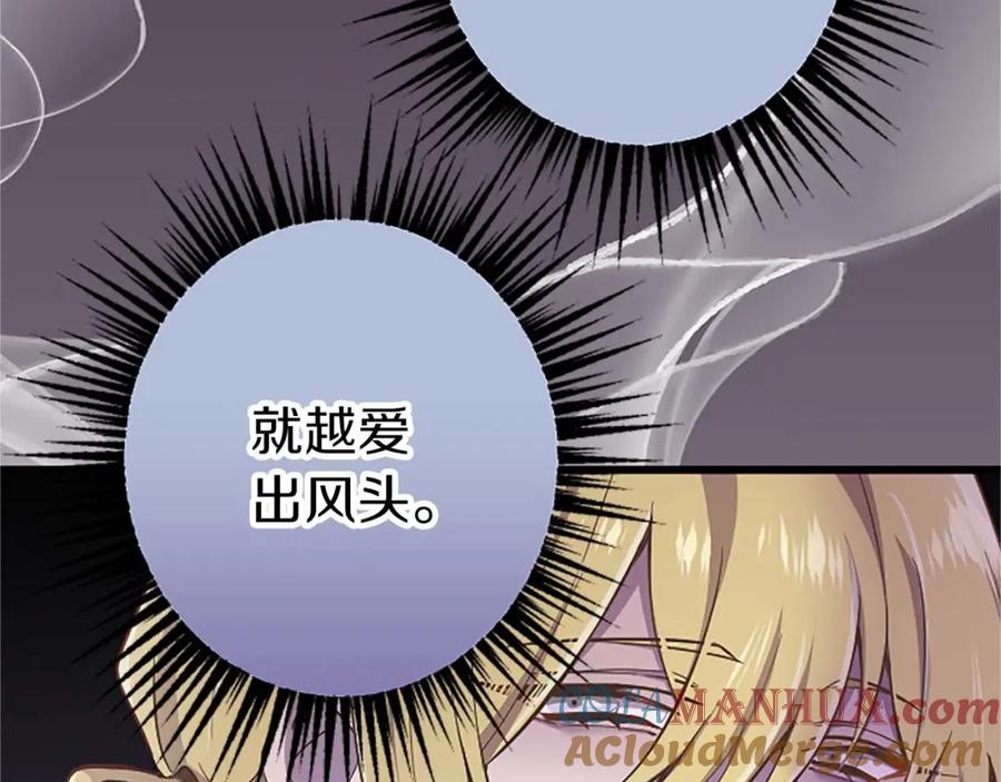 《狂爱和纯爱》第7话 嫉妒 第9页