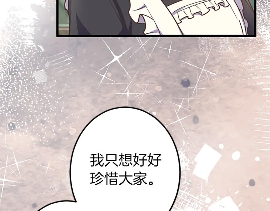 《狂爱和纯爱》第7话 嫉妒 第59页