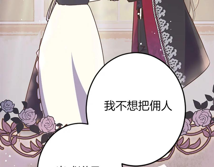 《狂爱和纯爱》第7话 嫉妒 第54页