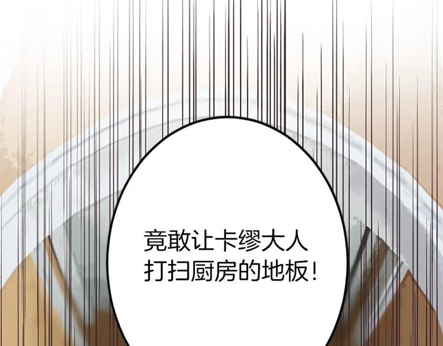 《狂爱和纯爱》第7话 嫉妒 第103页