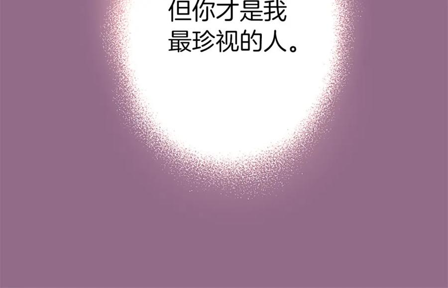 《狂爱和纯爱》第7话 嫉妒 第80页