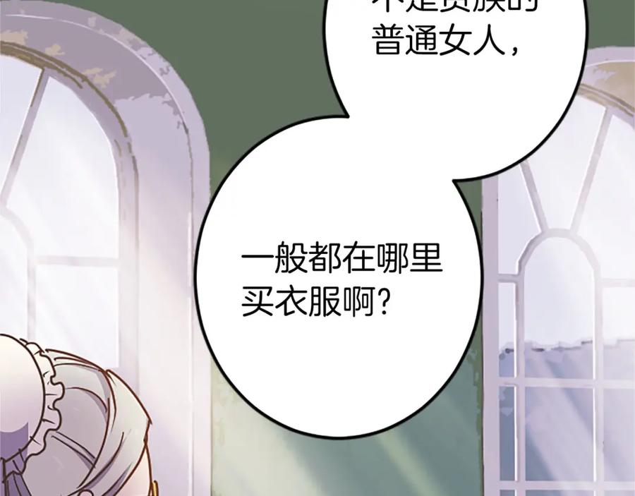 《狂爱和纯爱》第7话 嫉妒 第30页