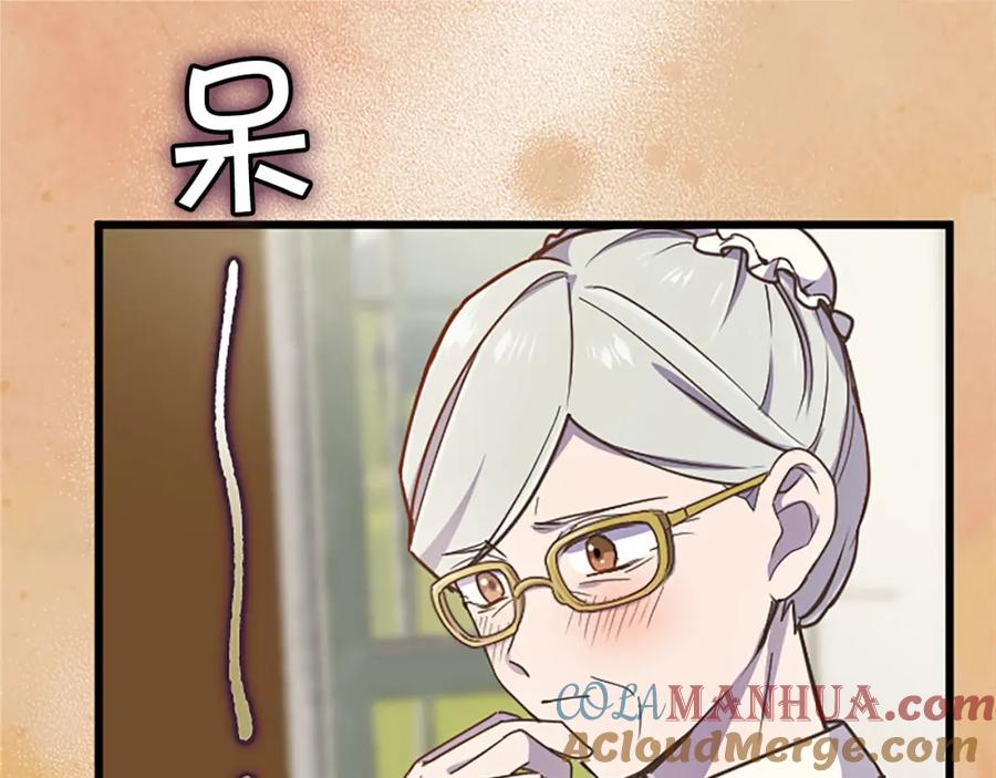 《狂爱和纯爱》第7话 嫉妒 第81页