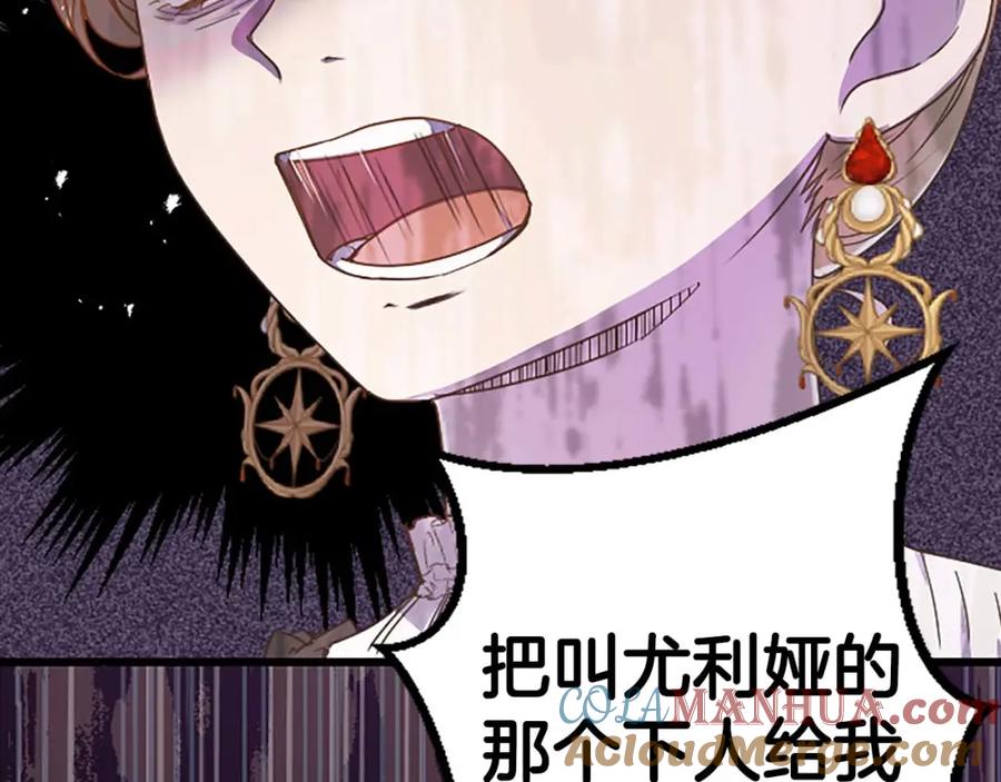 《狂爱和纯爱》第7话 嫉妒 第125页