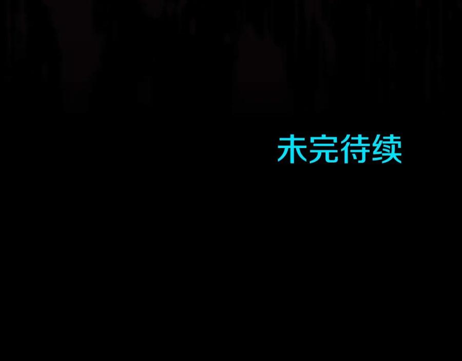 《狂爱和纯爱》第7话 嫉妒 第128页