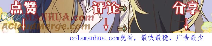 《狂爱和纯爱》第7话 嫉妒 第133页