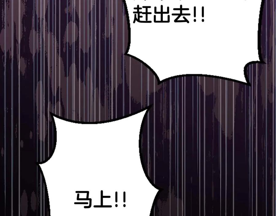 《狂爱和纯爱》第7话 嫉妒 第126页