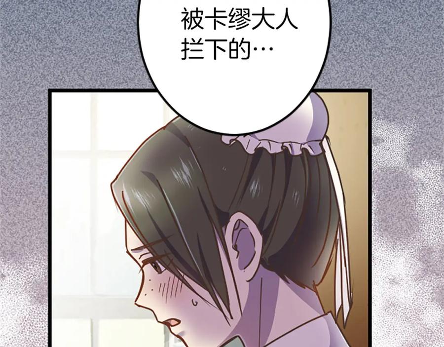 《狂爱和纯爱》第7话 嫉妒 第96页