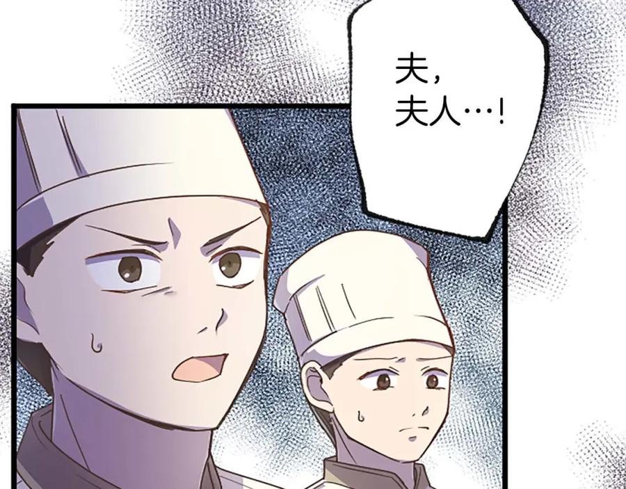 《狂爱和纯爱》第7话 嫉妒 第120页