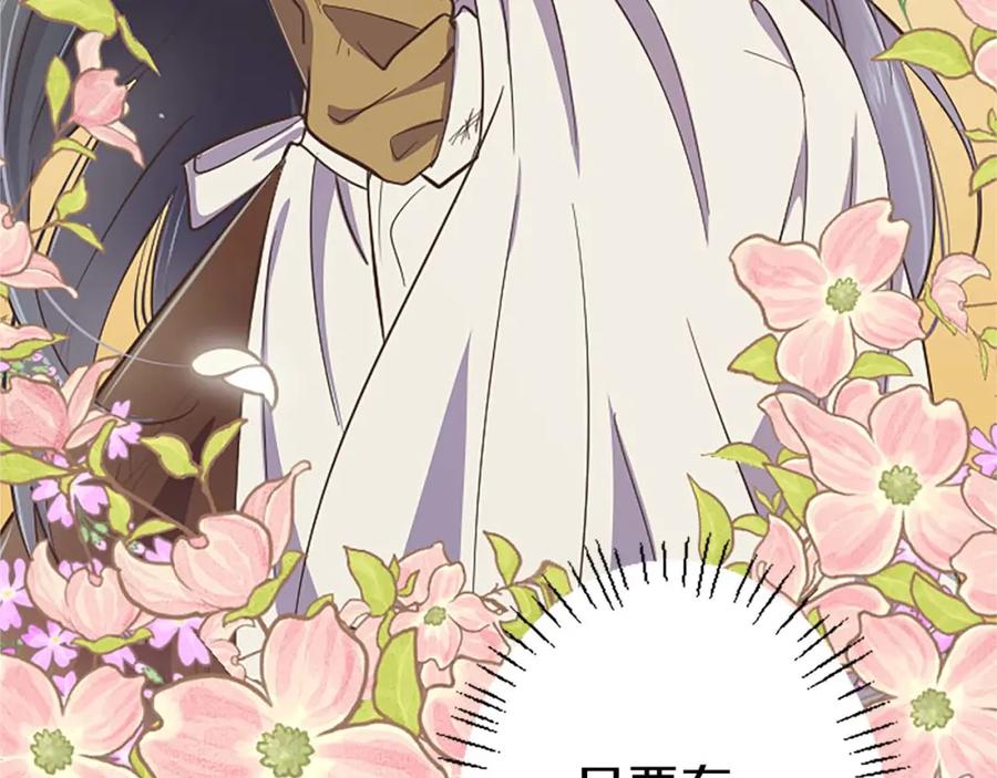 《狂爱和纯爱》第7话 嫉妒 第23页