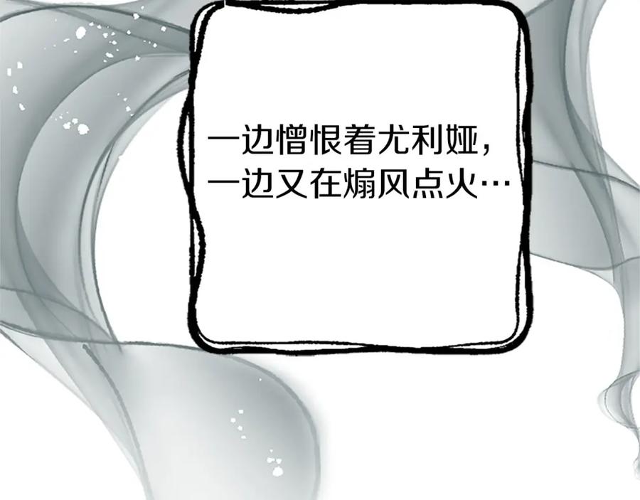 《狂爱和纯爱》第8话 被丢弃 第78页