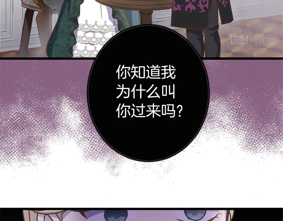 《狂爱和纯爱》第8话 被丢弃 第68页