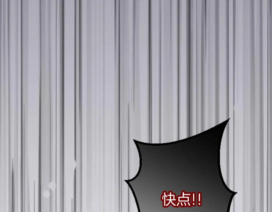 《狂爱和纯爱》第8话 被丢弃 第8页