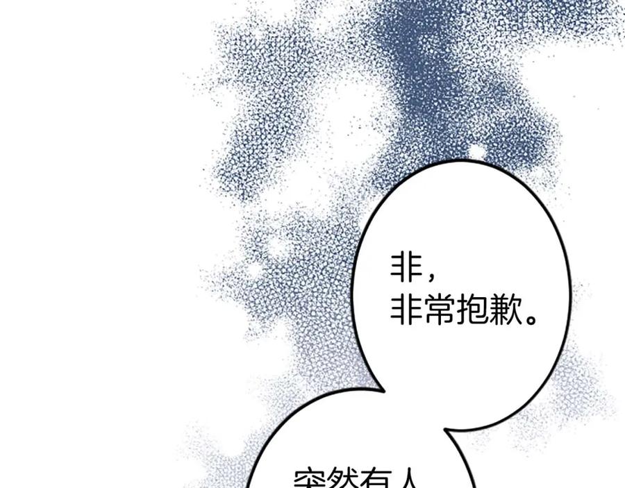 《狂爱和纯爱》第8话 被丢弃 第138页