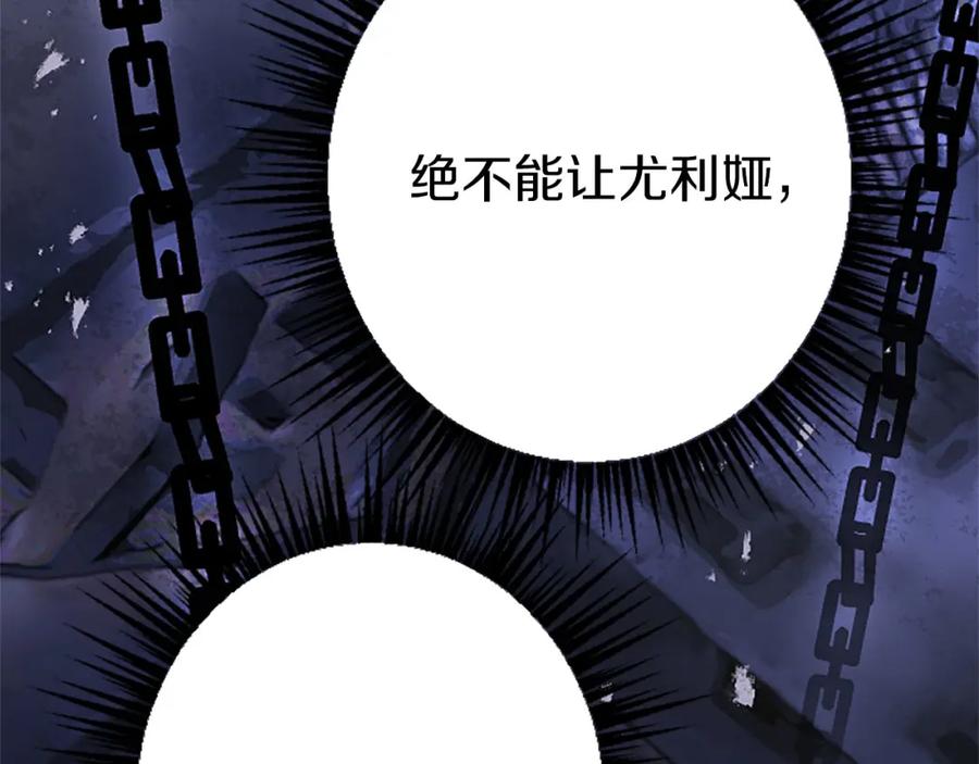 《狂爱和纯爱》第8话 被丢弃 第92页