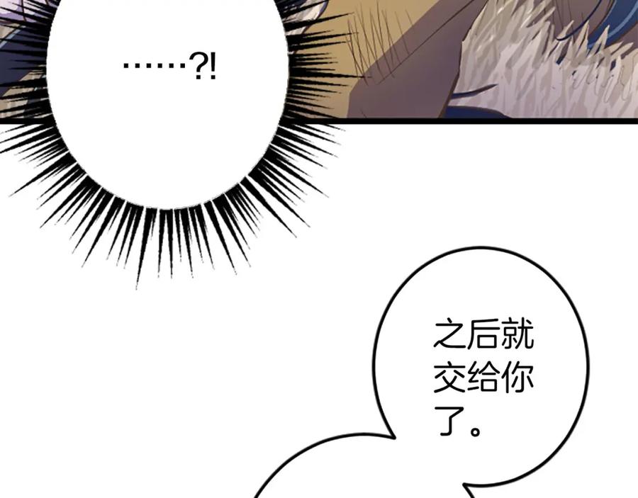 《狂爱和纯爱》第8话 被丢弃 第55页