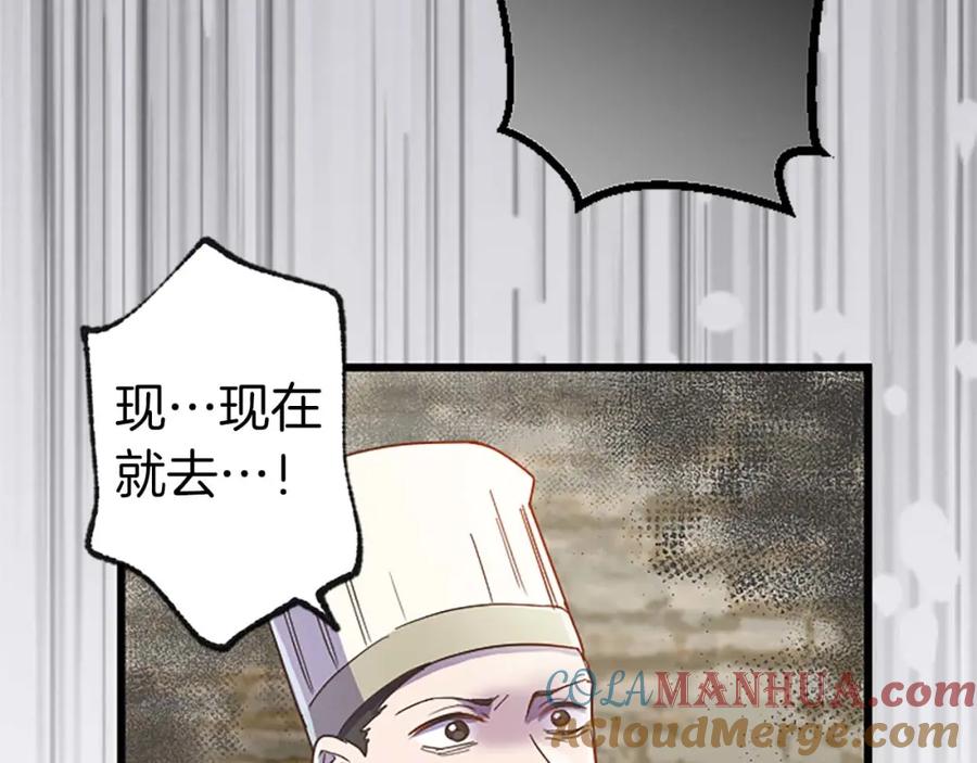 《狂爱和纯爱》第8话 被丢弃 第9页