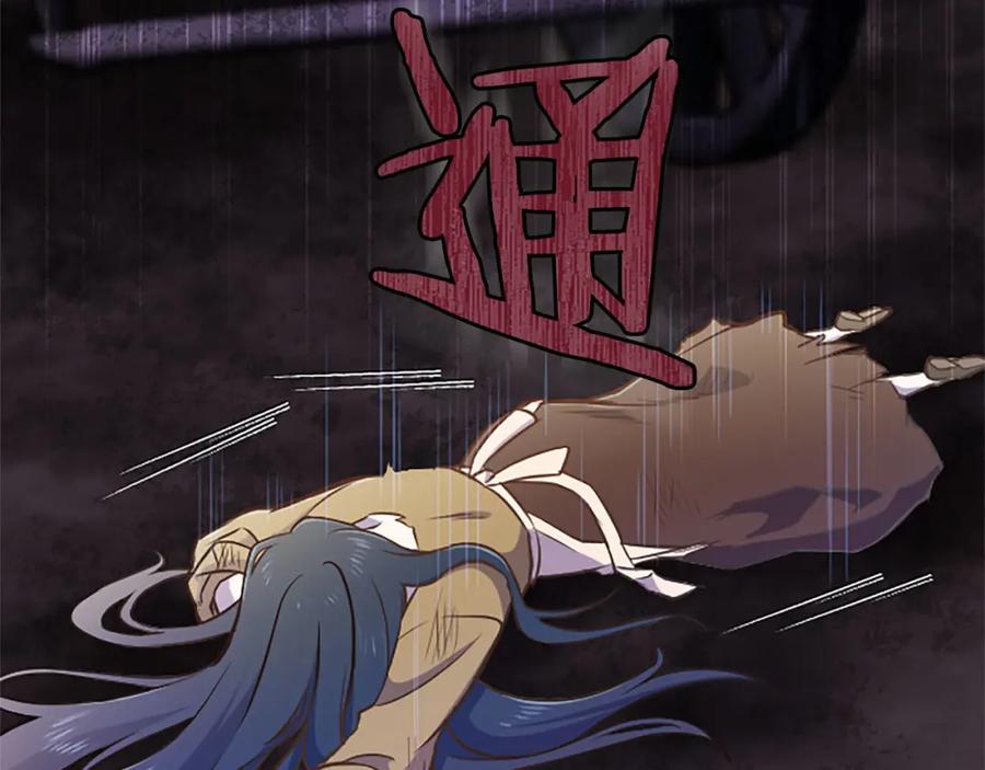 《狂爱和纯爱》第8话 被丢弃 第102页