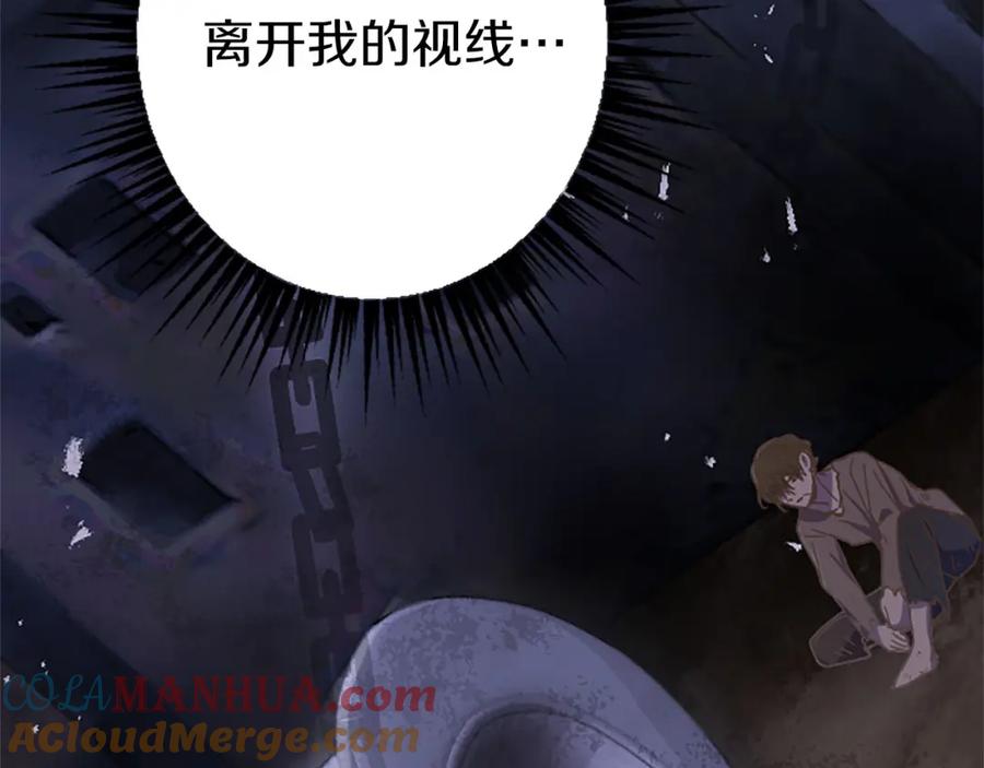 《狂爱和纯爱》第8话 被丢弃 第93页
