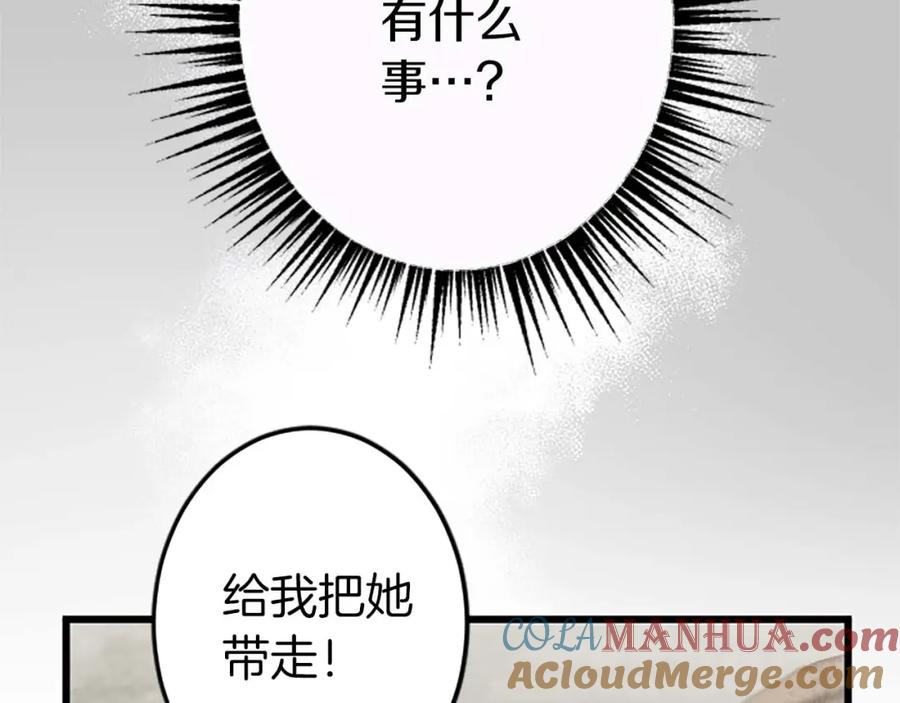 《狂爱和纯爱》第8话 被丢弃 第21页