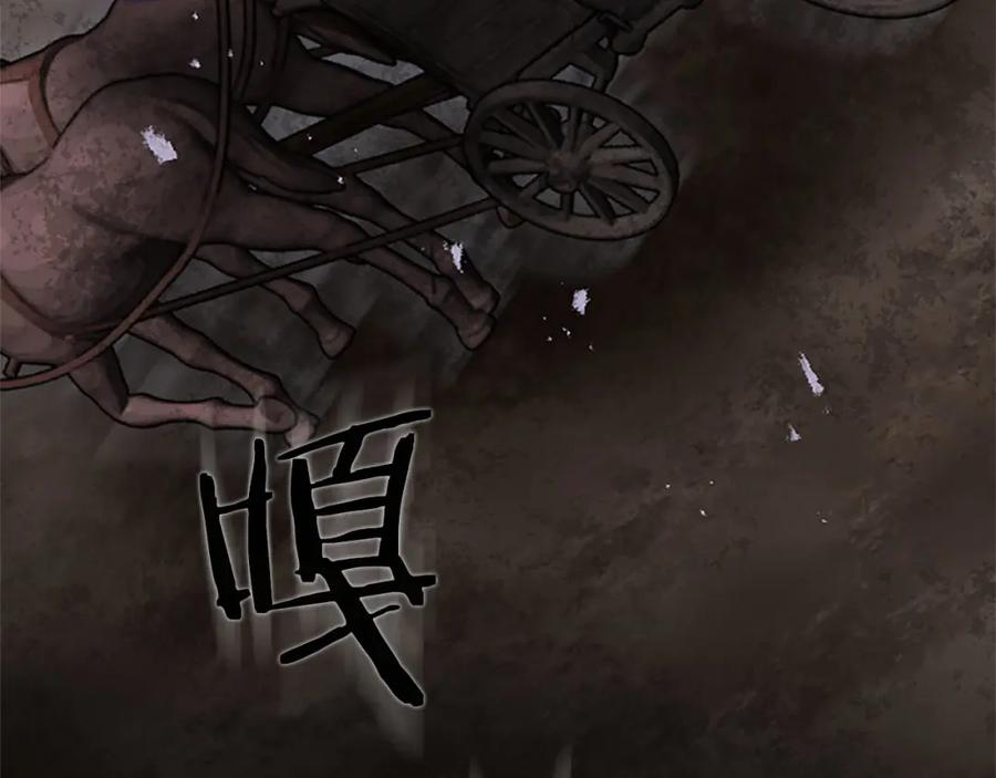 《狂爱和纯爱》第8话 被丢弃 第95页