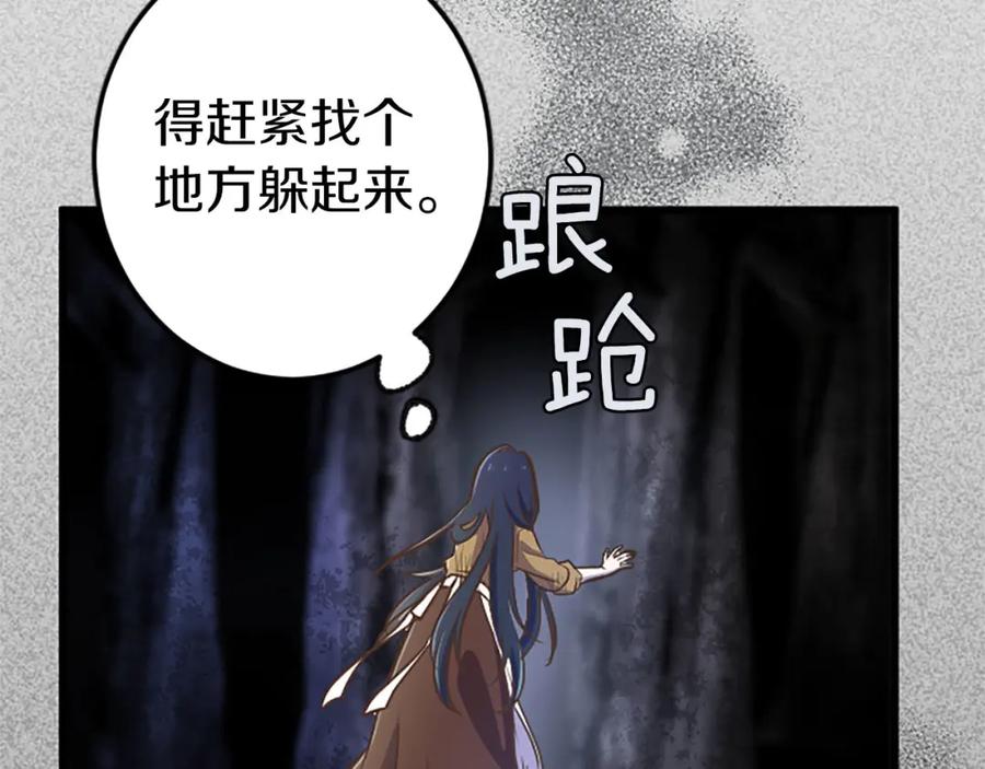 《狂爱和纯爱》第8话 被丢弃 第110页
