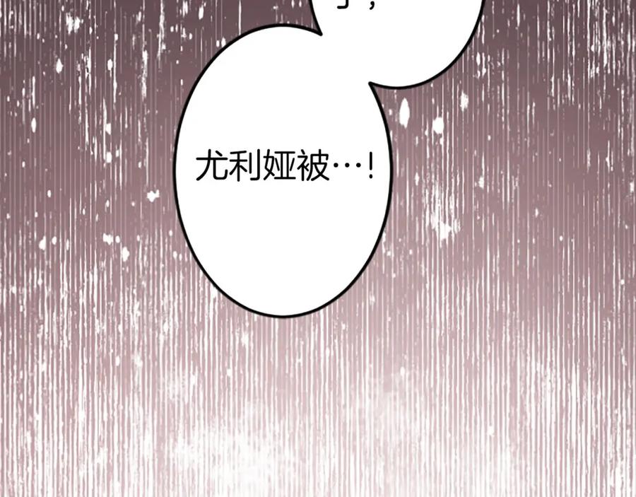 《狂爱和纯爱》第8话 被丢弃 第38页