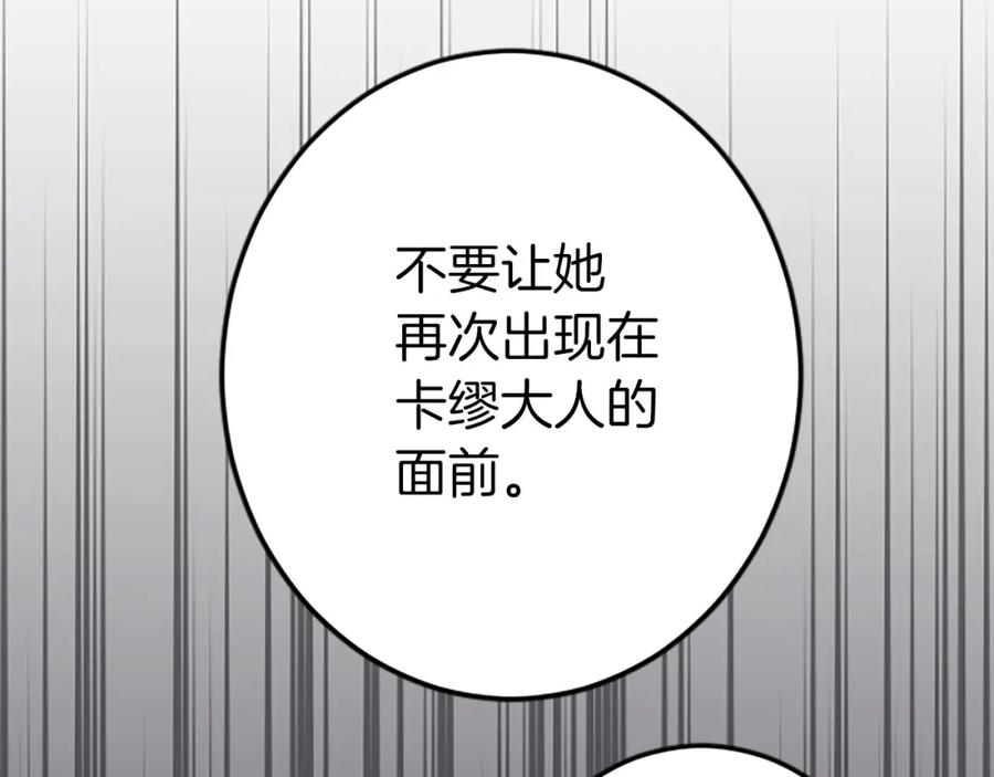 《狂爱和纯爱》第8话 被丢弃 第52页
