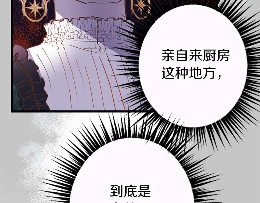 《狂爱和纯爱》第8话 被丢弃 第20页