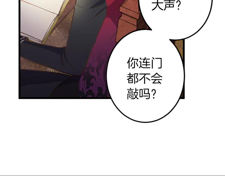 《狂爱和纯爱》第8话 被丢弃 第36页
