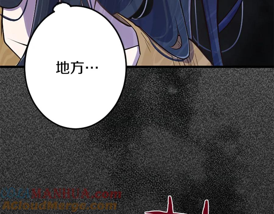 《狂爱和纯爱》第8话 被丢弃 第113页