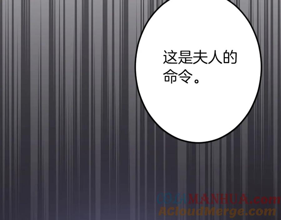 《狂爱和纯爱》第8话 被丢弃 第53页