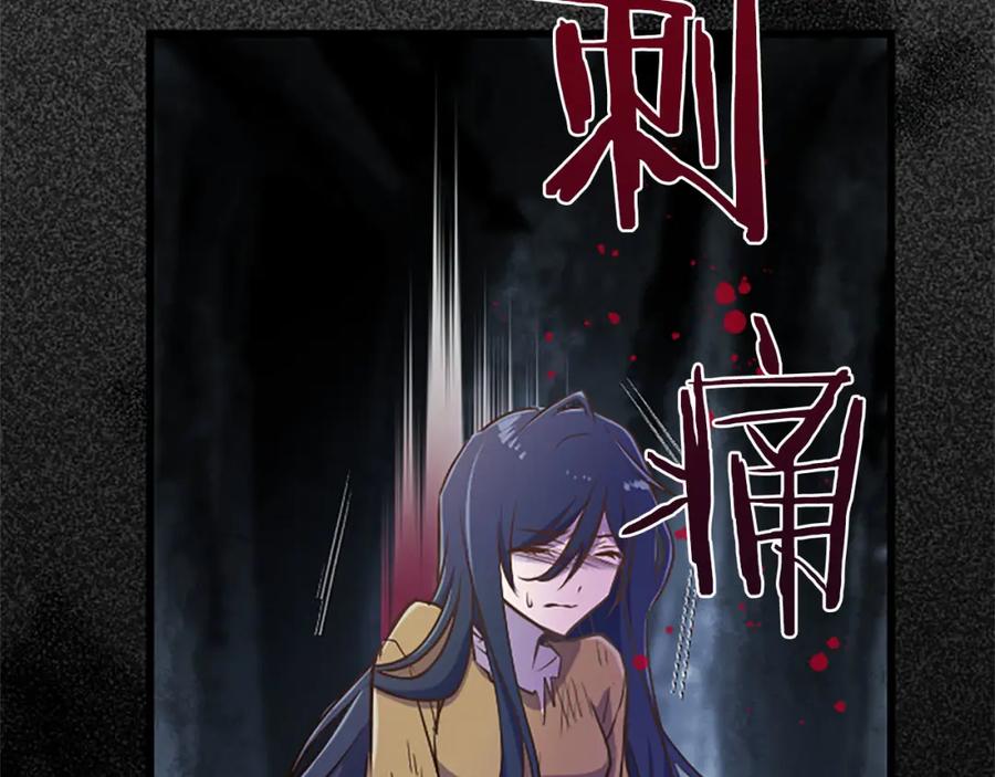 《狂爱和纯爱》第8话 被丢弃 第114页