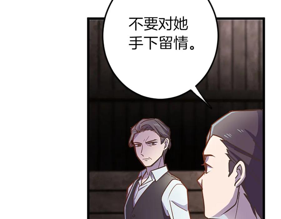 《狂爱和纯爱》第8话 被丢弃 第56页