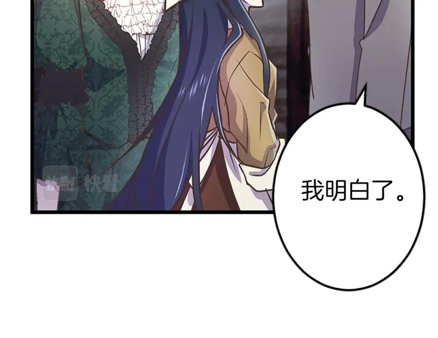 《狂爱和纯爱》第8话 被丢弃 第23页