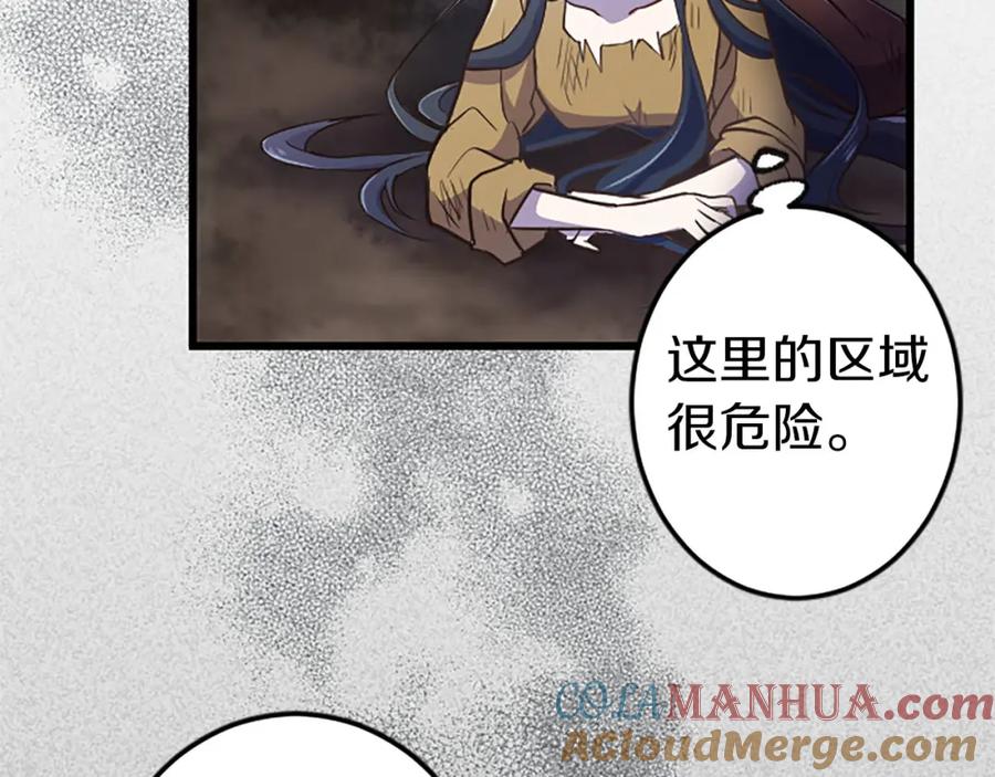 《狂爱和纯爱》第8话 被丢弃 第109页