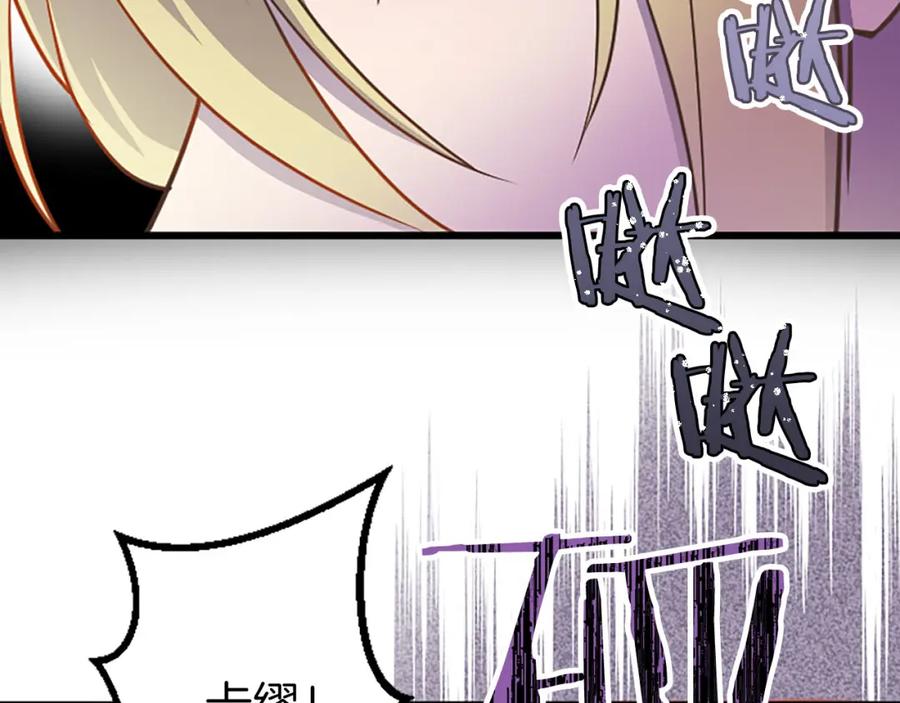 《狂爱和纯爱》第8话 被丢弃 第32页