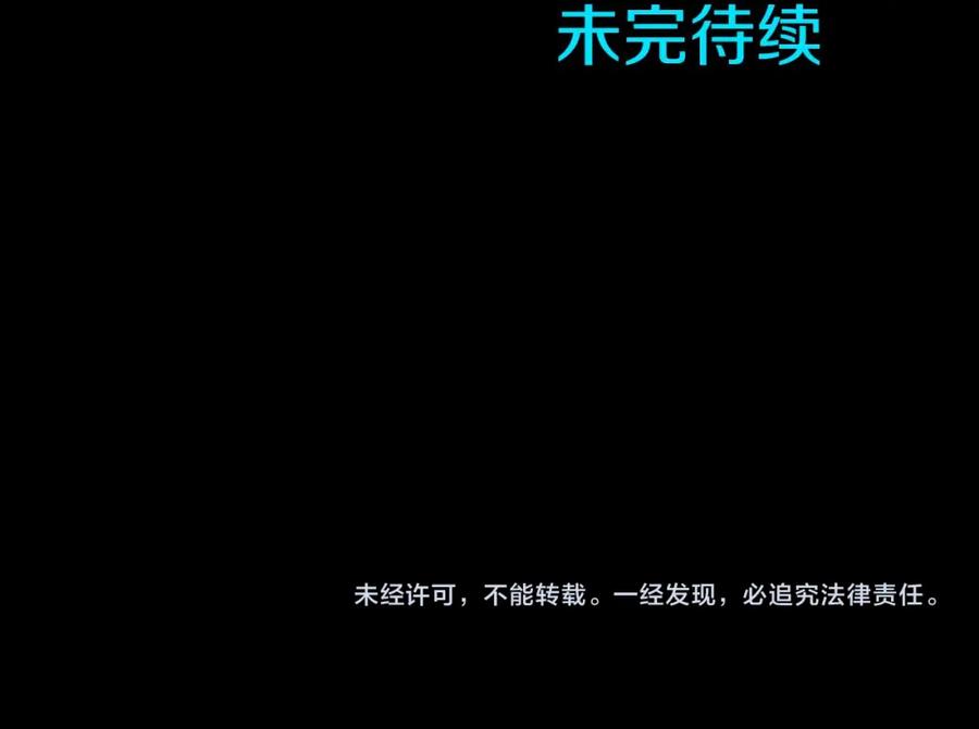 《狂爱和纯爱》第8话 被丢弃 第150页