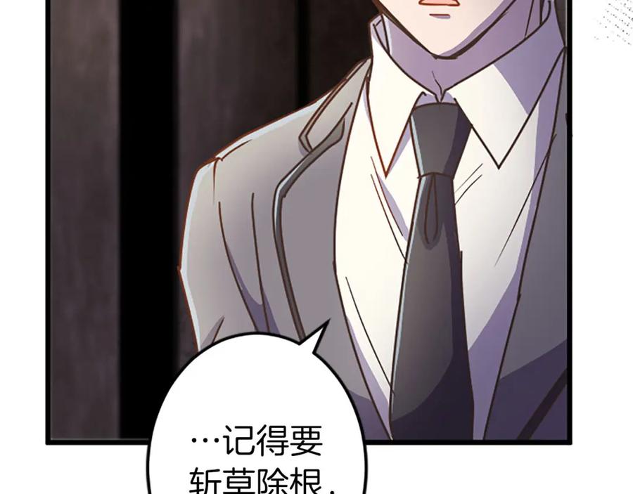 《狂爱和纯爱》第8话 被丢弃 第50页