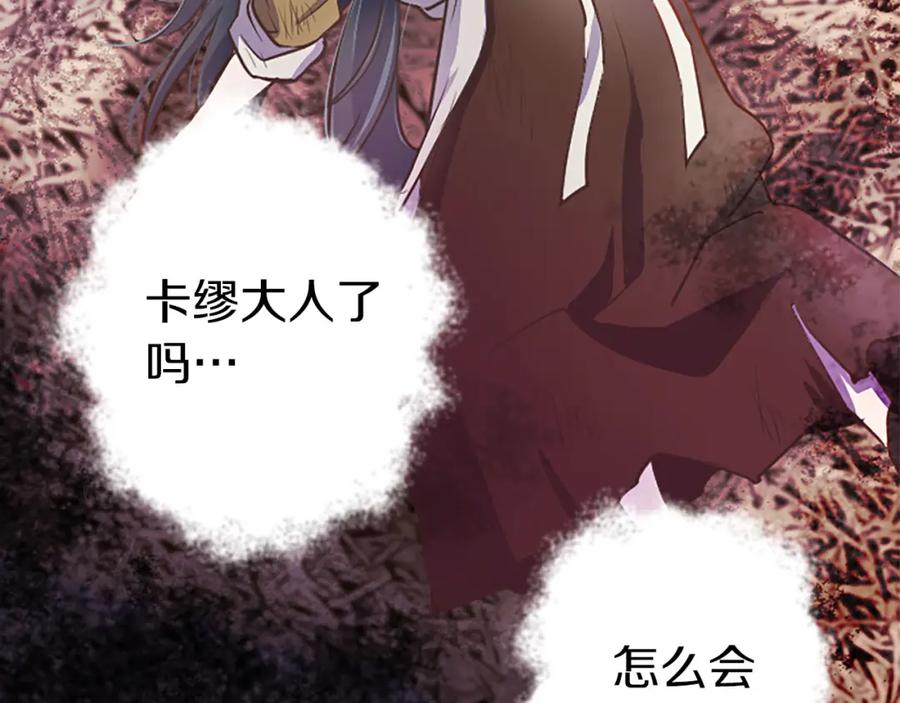 《狂爱和纯爱》第8话 被丢弃 第59页