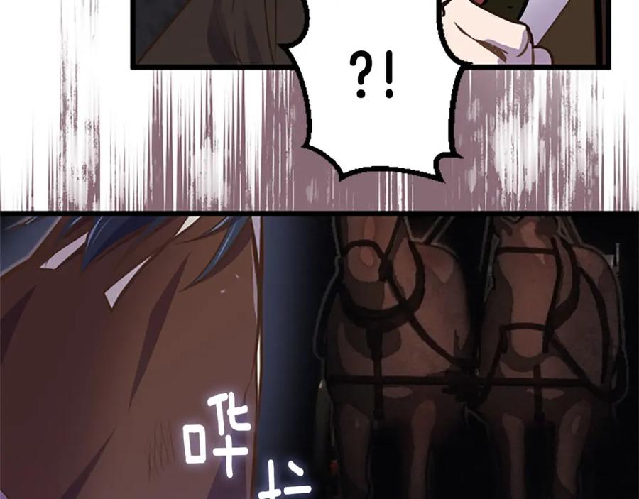 《狂爱和纯爱》第8话 被丢弃 第131页