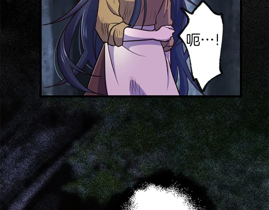《狂爱和纯爱》第8话 被丢弃 第115页